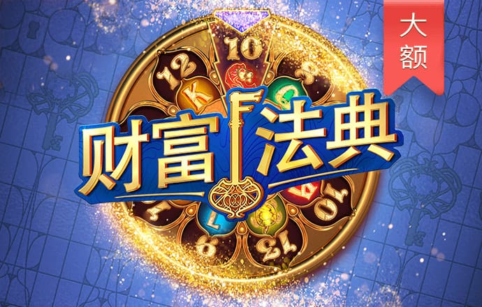 新黄金城XHJC667722